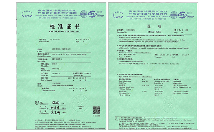 LS213計(jì)量校準(zhǔn)報告