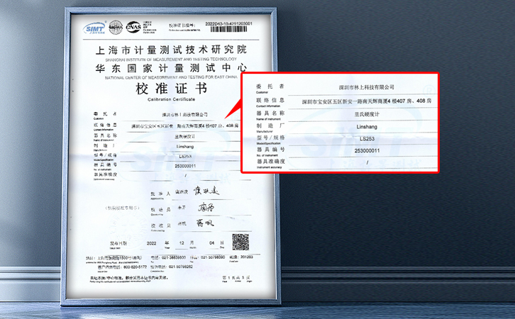 里氏硬度計校準證書 里氏硬度計校準證書
